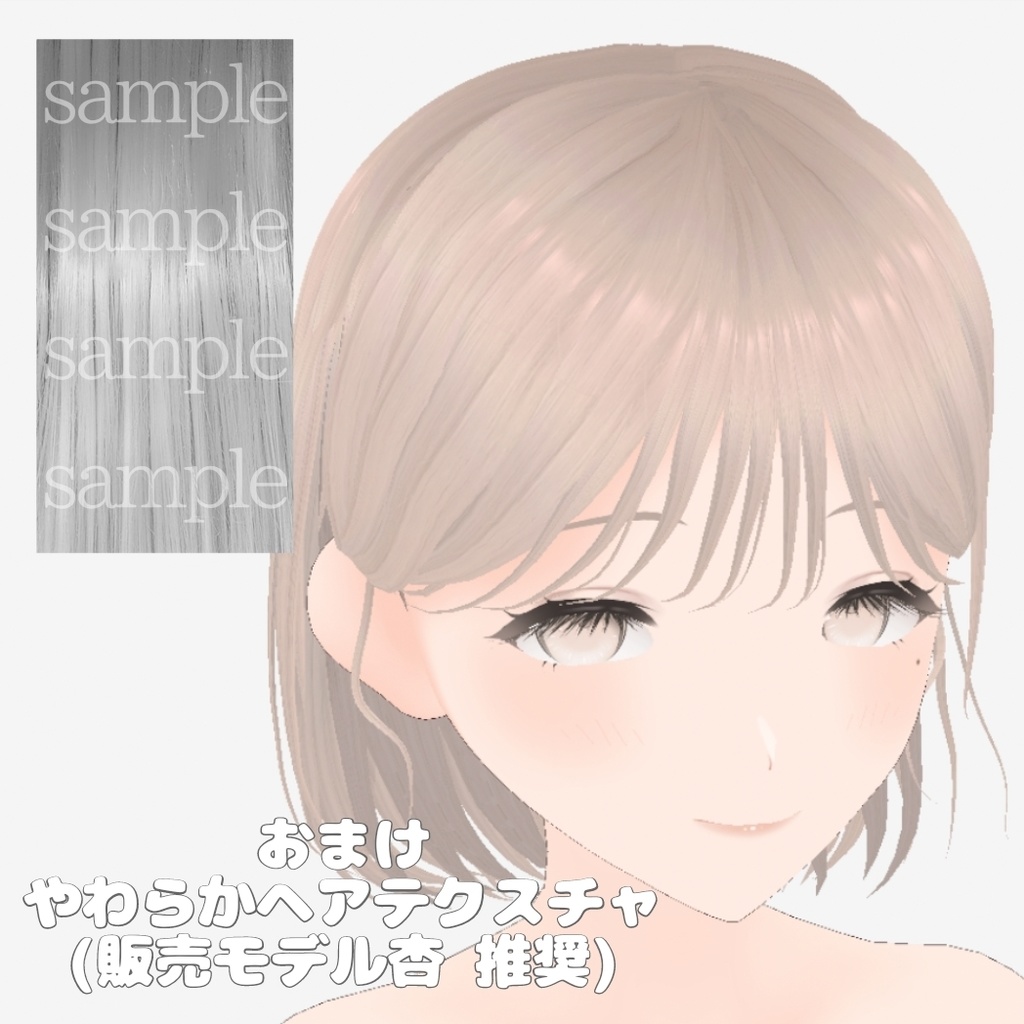 【色変更可能】髪テクスチャ3種