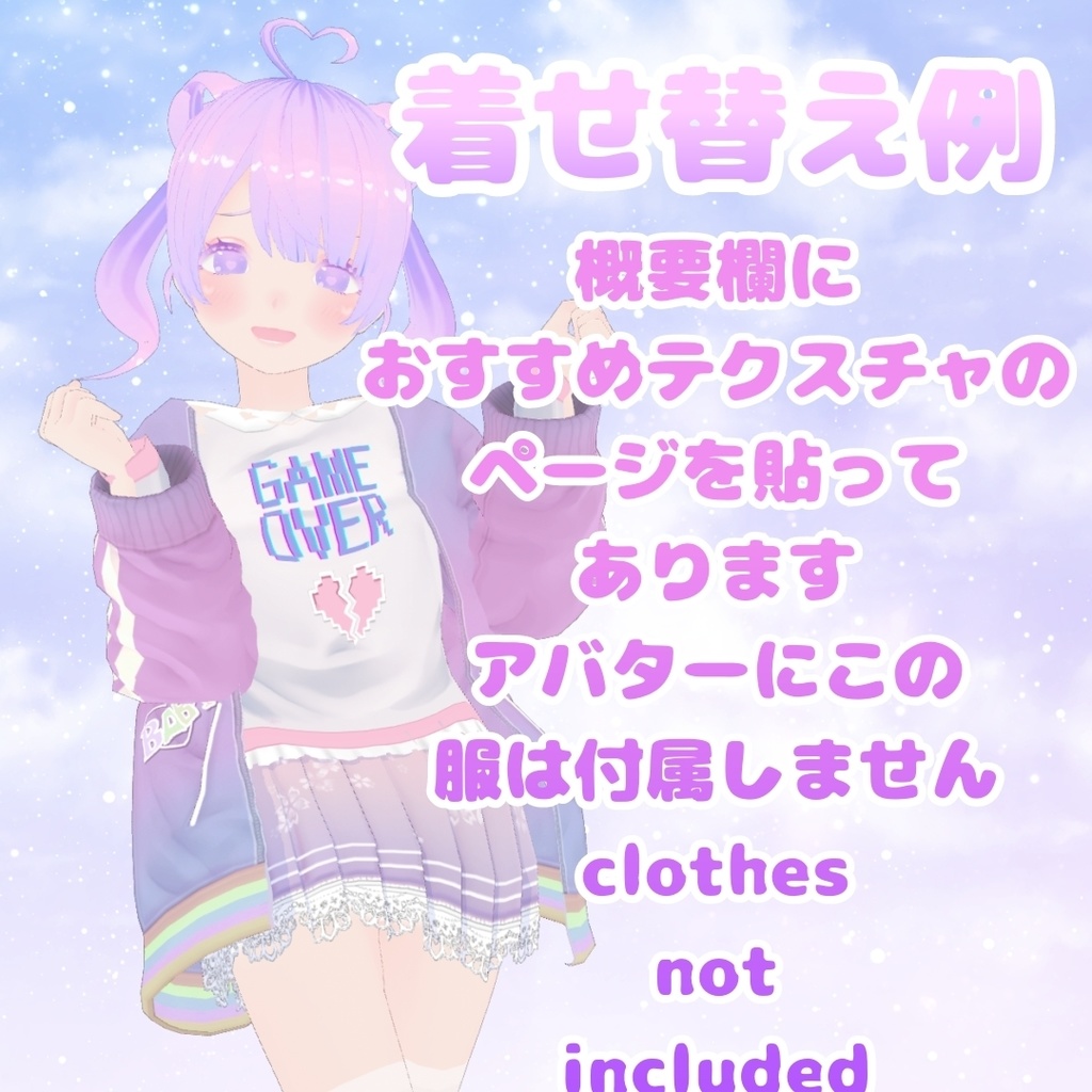 【Vroidヘアテクスチャ+モデル販売】ゆめかわメスガキちゃん