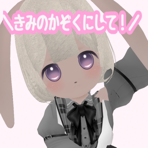 【Vroid正式版】きせかえぬいぐるみ ラパ