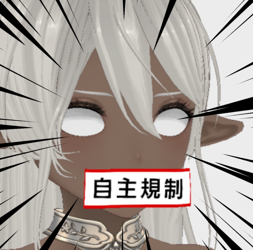 【無料】自主規制！【Vroidはね毛】