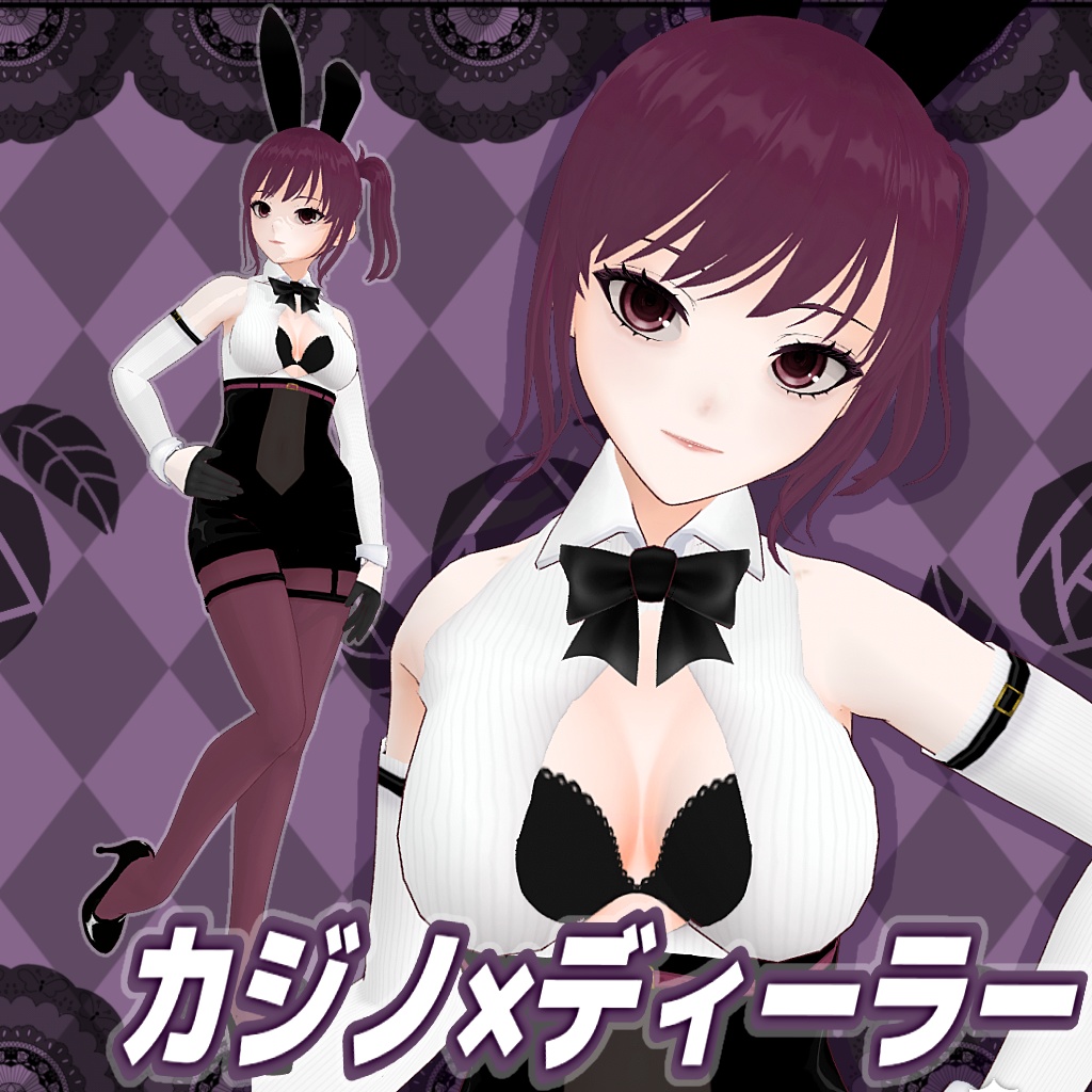 【vroid正式版衣装】カジノ×ディーラー【モデル付属】