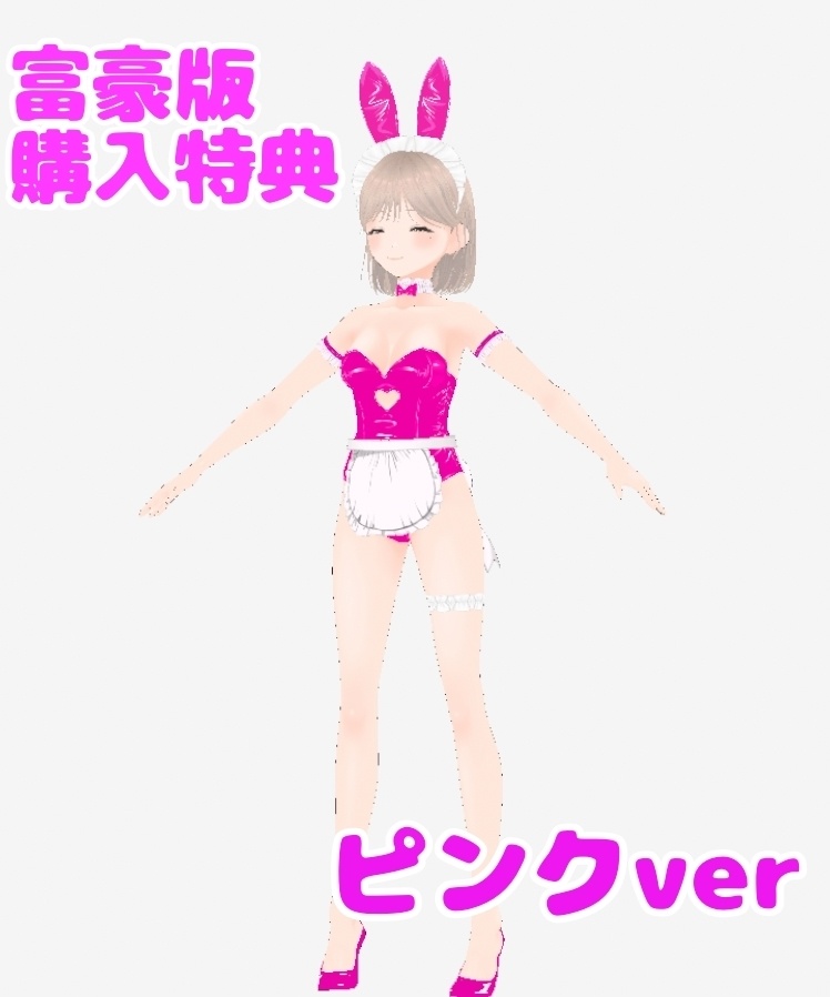 【Vroid正式版】メイドフリルバニー