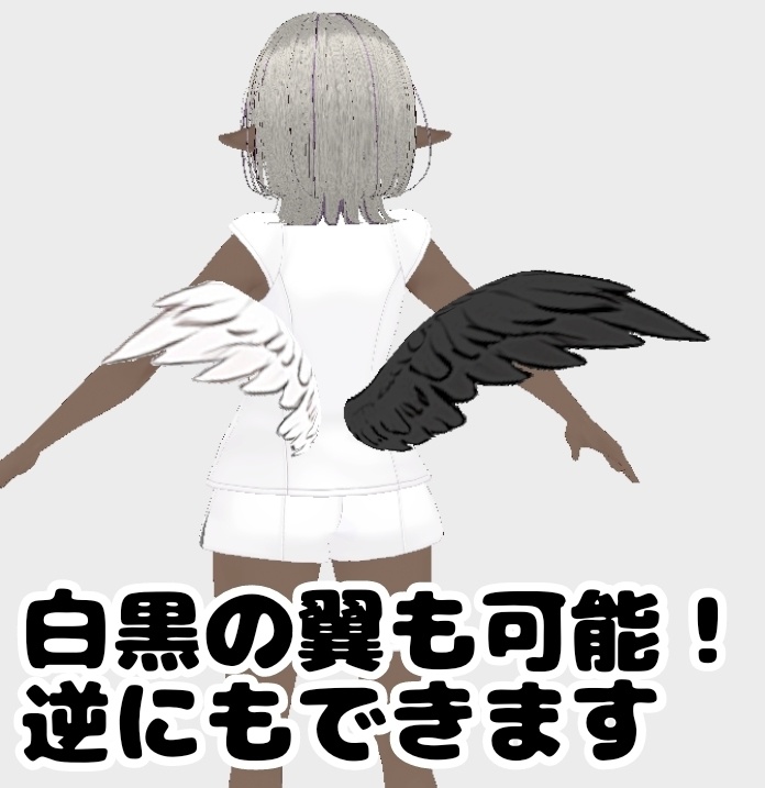 【vroid正式版】ぴょこふわ動く腰翼 天使の羽根ver