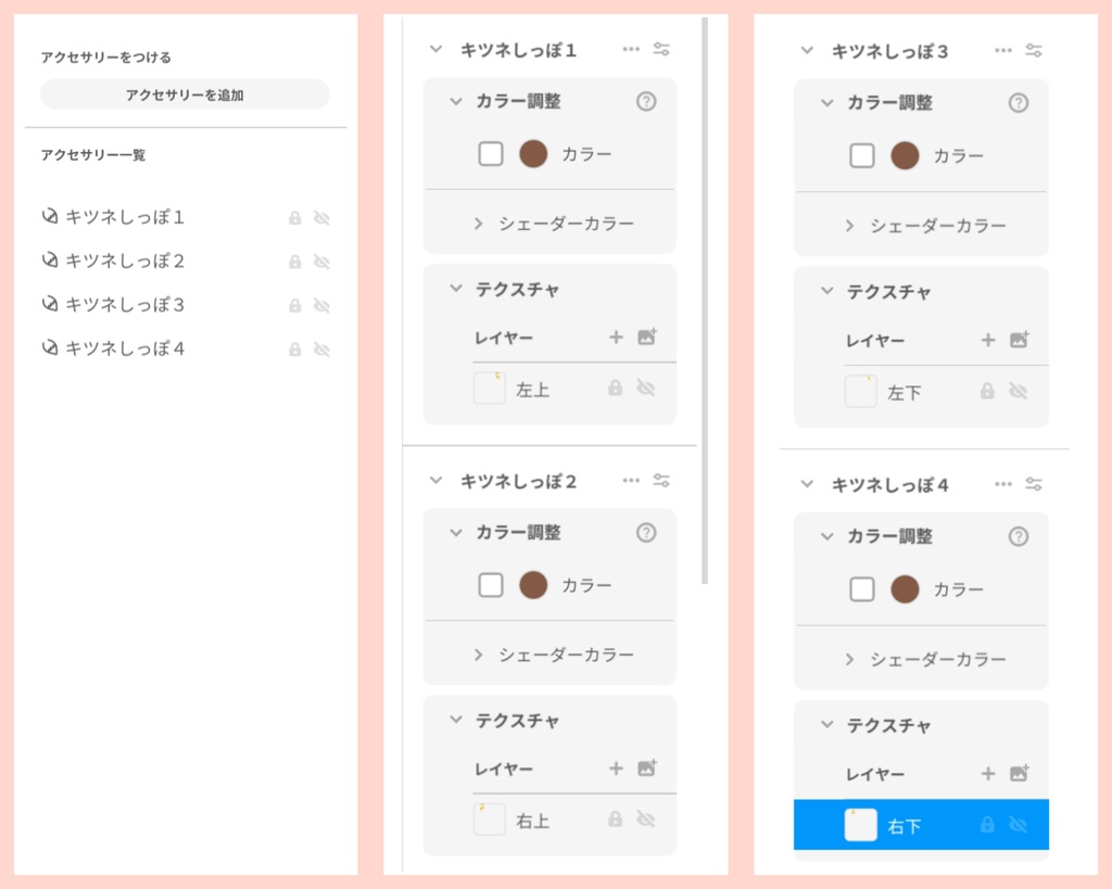 【vroid正式版】ぴょこふわ動く腰羽 妖精ver【各種 全5色】