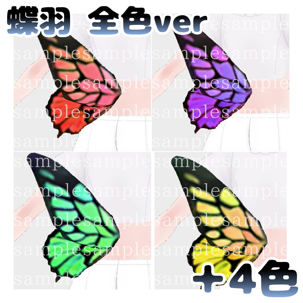 【vroid正式版】ぴょこふわ動く腰羽 妖精ver【各種 全5色】