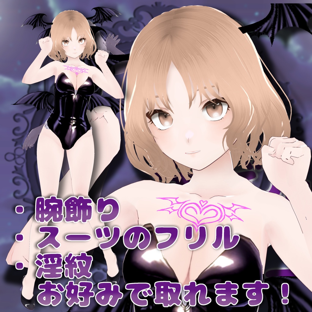 【頭と腰の動く羽根付き!】小悪魔バニーガール【正式版】