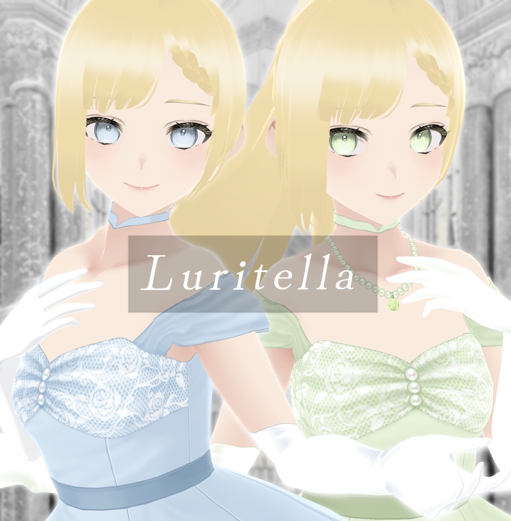 【無料VRMモデル】Luritella -ルリテラ-【衣装販売有】