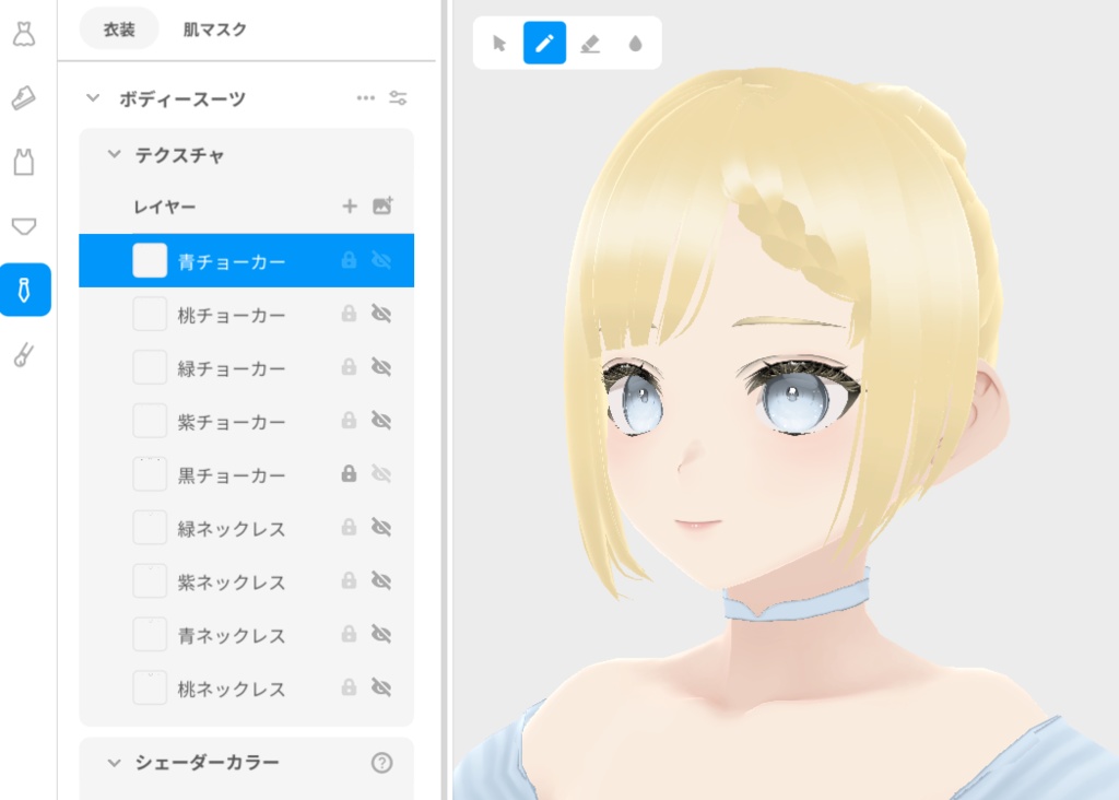 【無料VRMモデル】Luritella -ルリテラ-【衣装販売有】