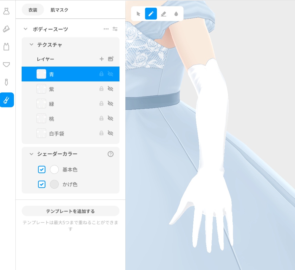 【無料VRMモデル】Luritella -ルリテラ-【衣装販売有】