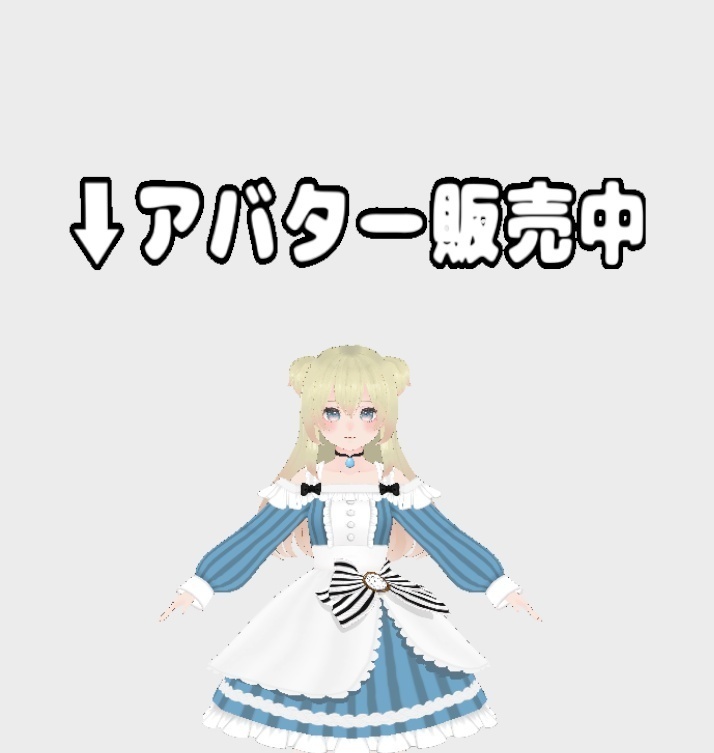 【無料】アバター販売中看板【vroid正式版】