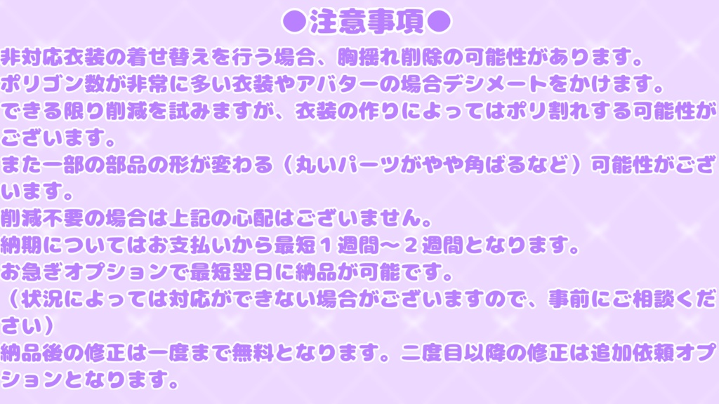 【無料あり!改変依頼窓口】ぽえぽえ式!VRMアバター改変窓口