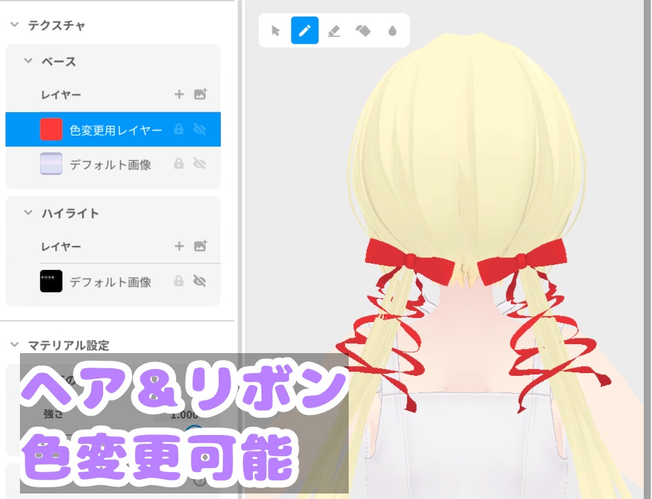 【Vroid正式版ヘア】リボン巻きつきローツイン🎀