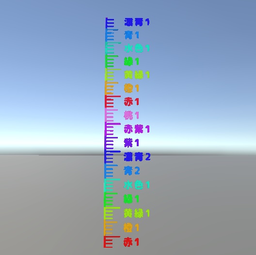 色で身長を伝えれるやつ