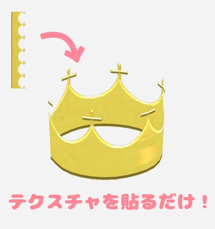 【販売衣装やヘアの素材に】綺麗にできた輪っか【Vroidはね毛】