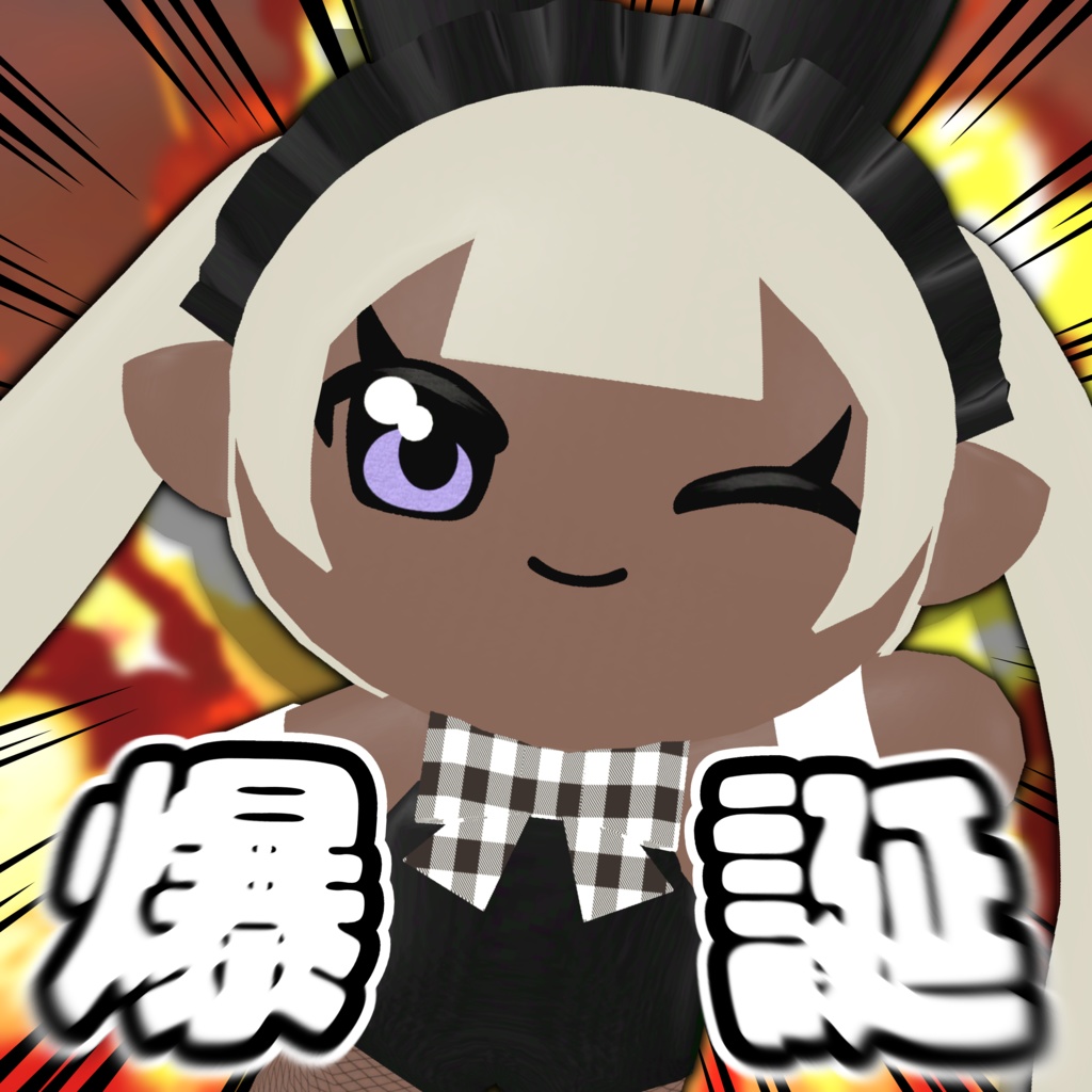 【無料VRMアバター】ぽえぬいー【五種】