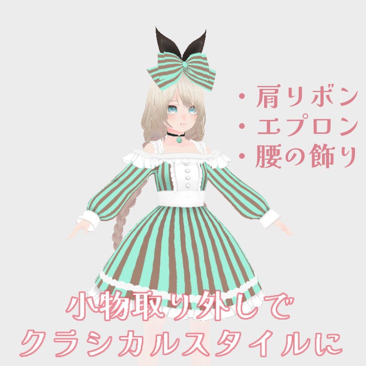 【バレンタインに♪】クラシカルスイートドレス【Vroid衣装 ロリィタ】