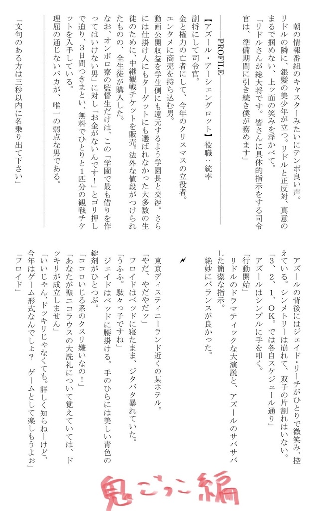 フロリド新刊*99の少年