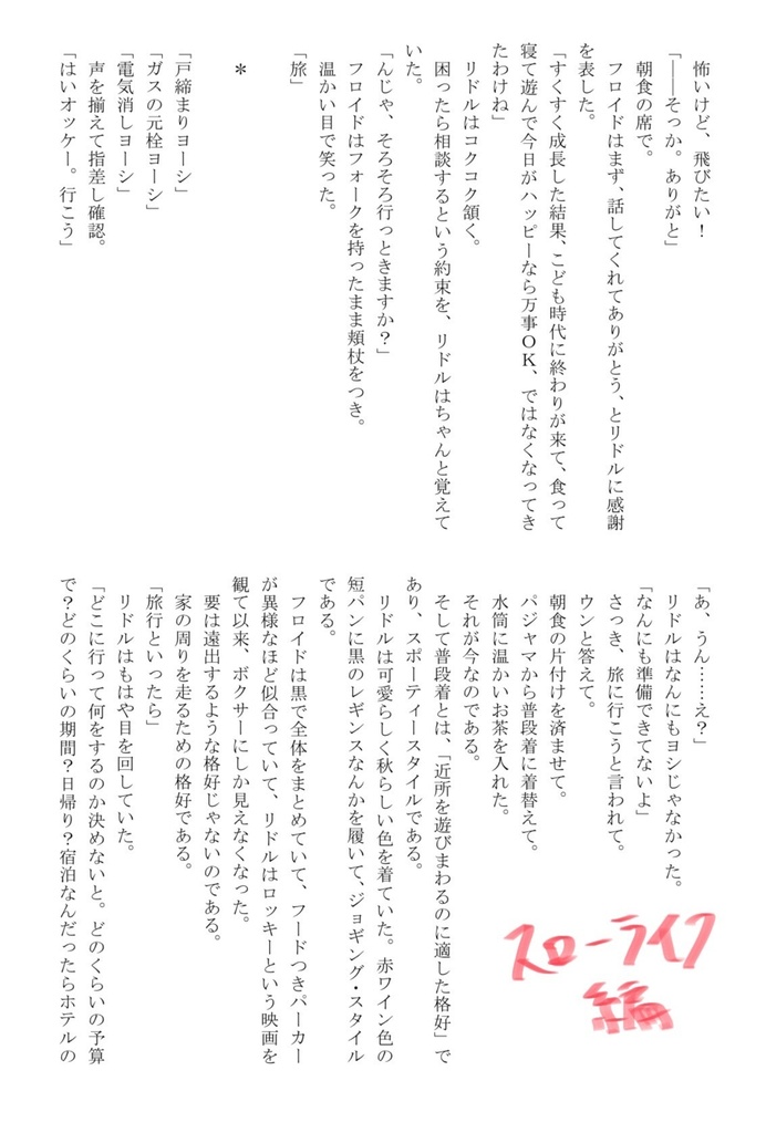 フロリド新刊*99の少年