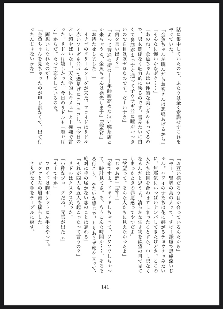 フロリド新刊🌺両片想いinハワイ