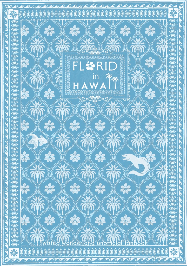 フロリド新刊🌺両片想いinハワイ