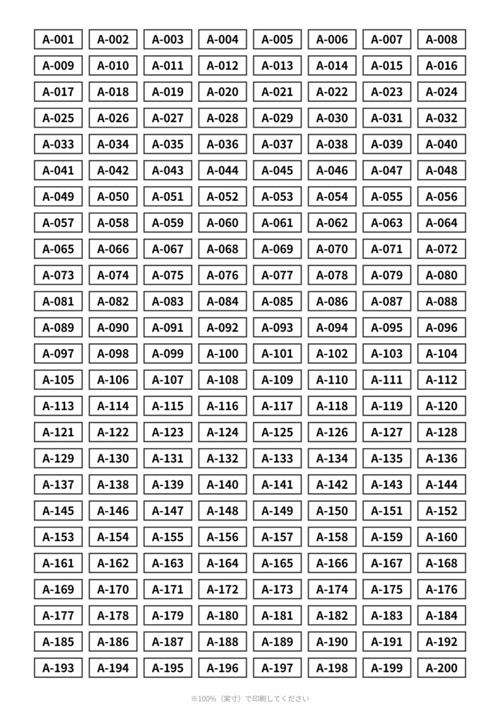 とけてる値札メーカー β版
