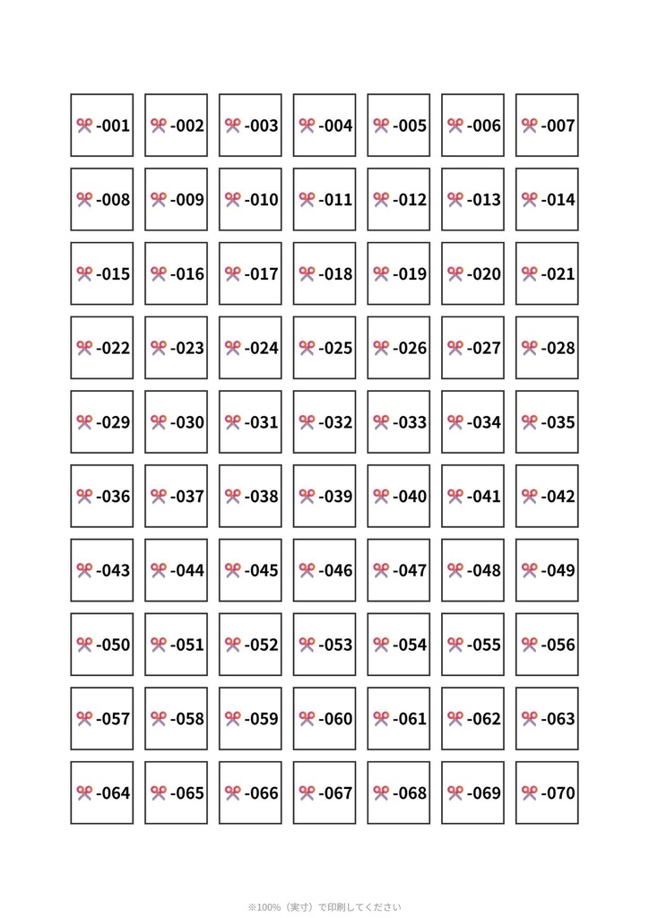 とけてる値札メーカー β版