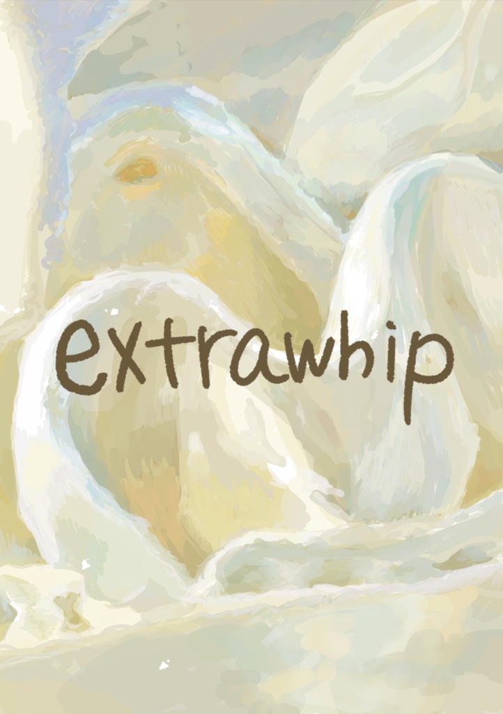 【短文基本】extrawhip