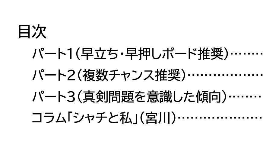 【クイズ問題集】野生のオルカ