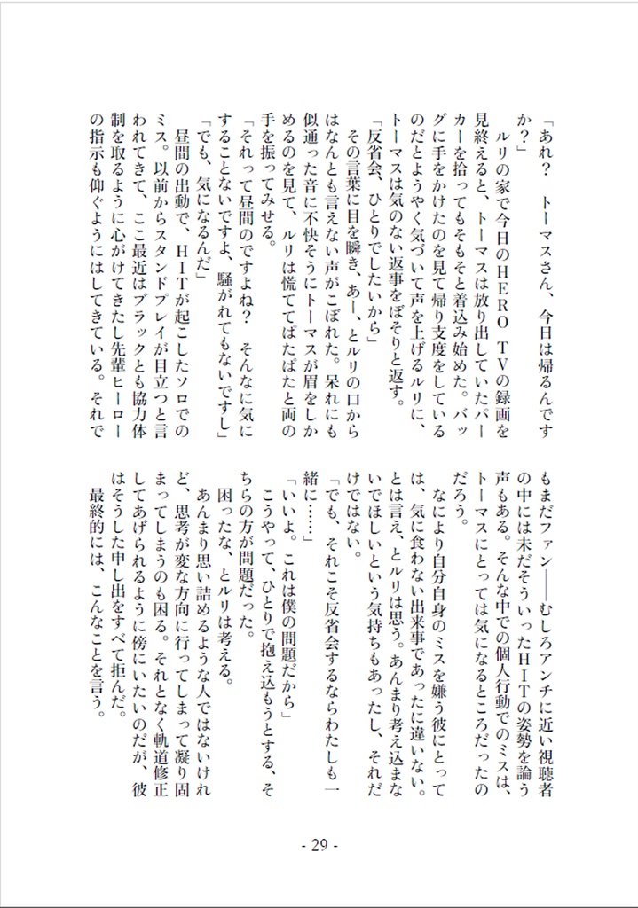 Silent Moon serenade.