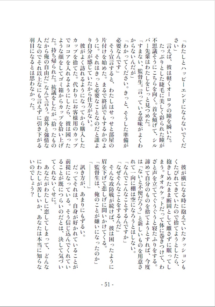 Silent Moon serenade.