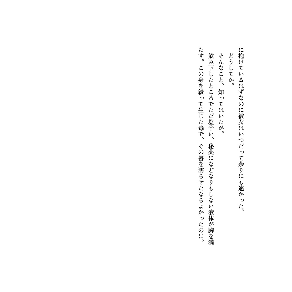 ソレイユと君は眠る。