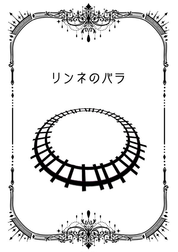 【twst夢・シルバー悪夢本】其処向クアノコ
