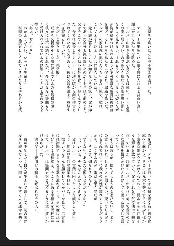 【twst夢・シルバー悪夢本】其処向クアノコ