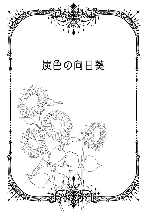 【twst夢・シルバー悪夢本】其処向クアノコ