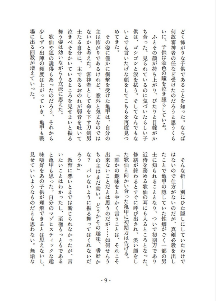 きっこーと! にーたんと!【匿名配送版】