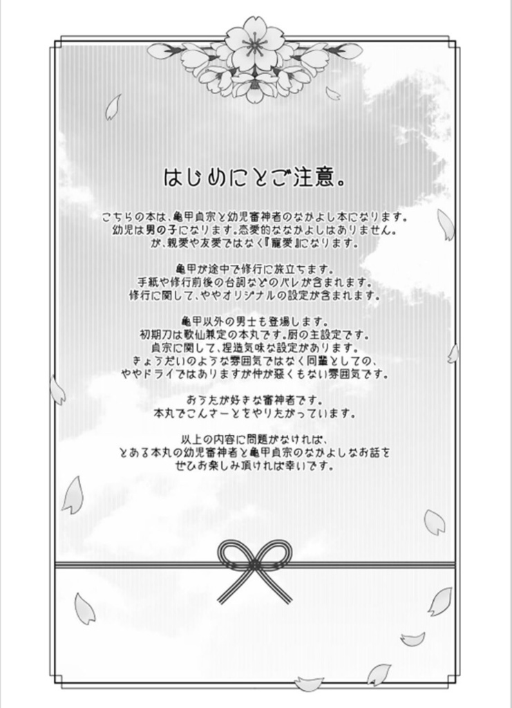 きっこーと! にーたんと!【匿名配送版】