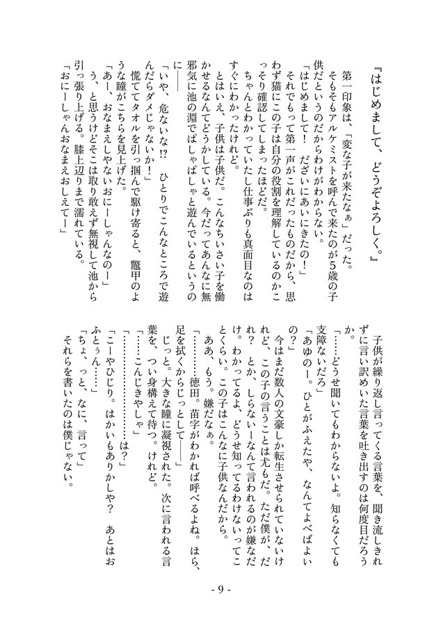 図書館に君はいた。