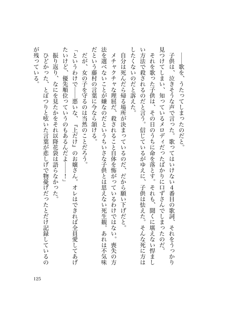 本丸・図書館 怪異探訪