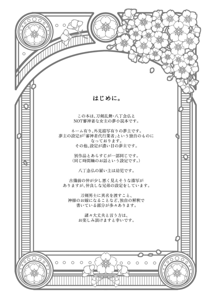 それと、あなたに逢えたので。