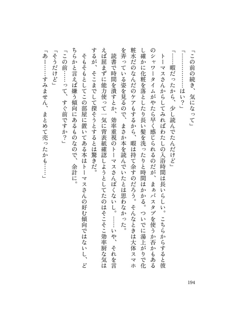 白薔薇を日々染め抜いて