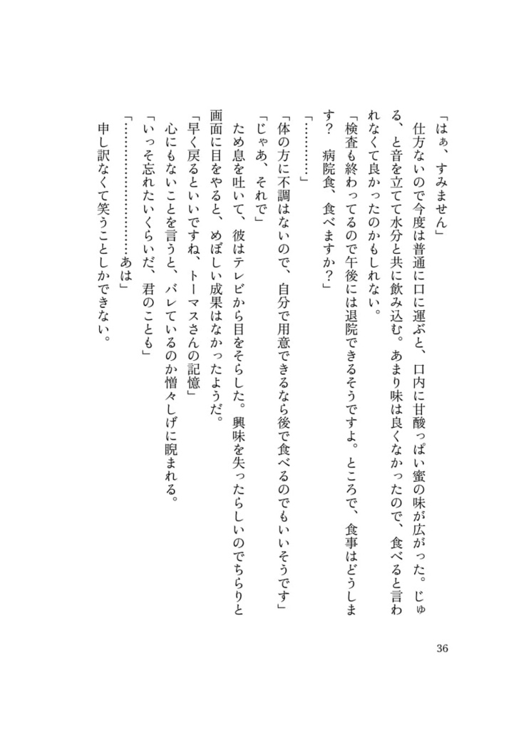 白薔薇を日々染め抜いて