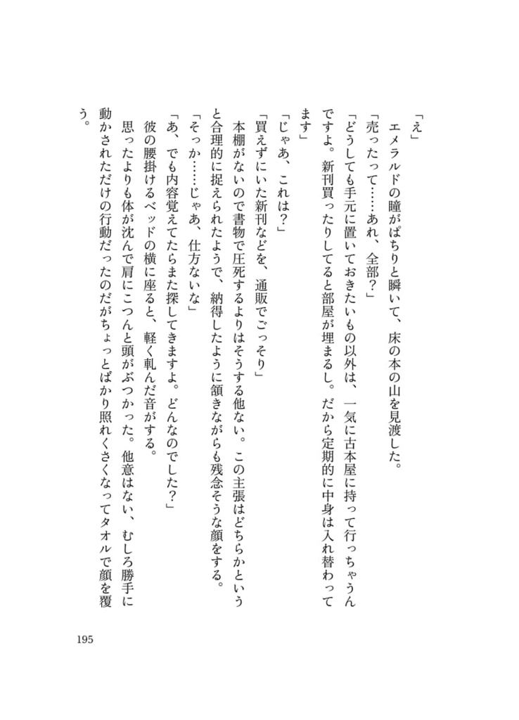 白薔薇を日々染め抜いて