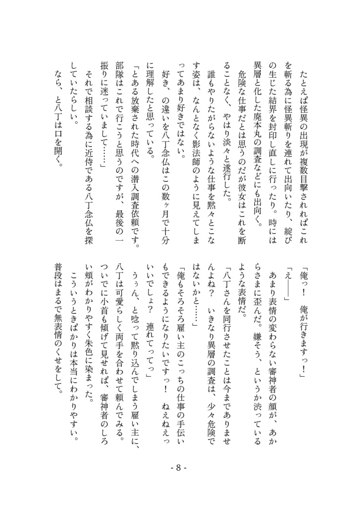 明日の来ない日