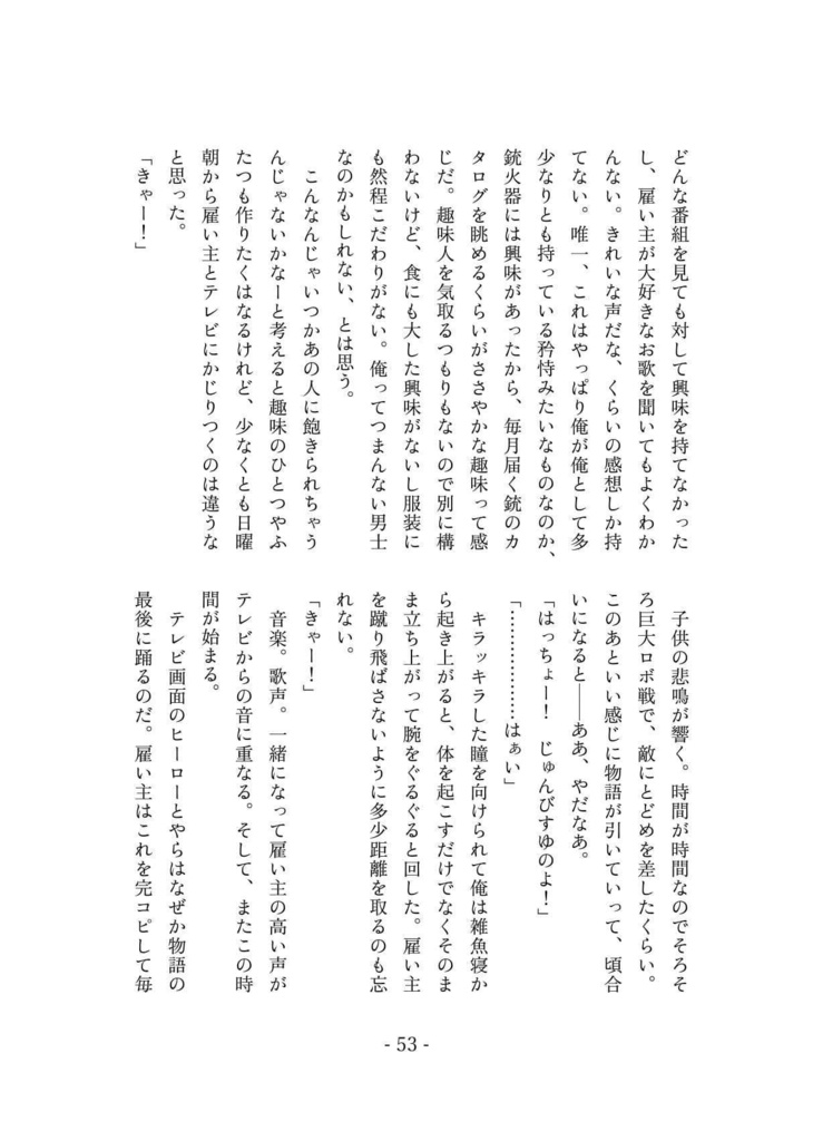 古備前の審神者育児日誌