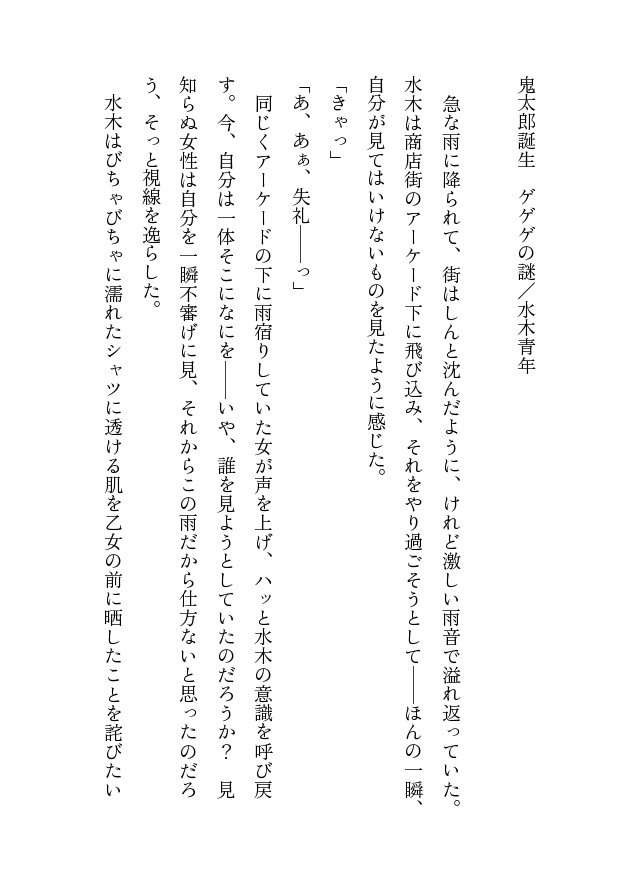 もちもちサンプル箱・6月分【雨/夢小説/短編集】