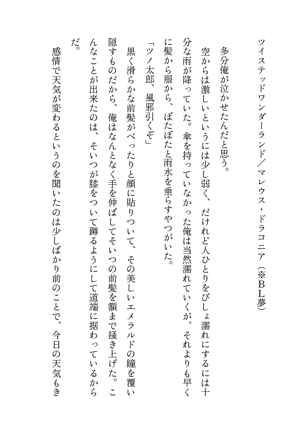 もちもちサンプル箱・6月分【雨/夢小説/短編集】