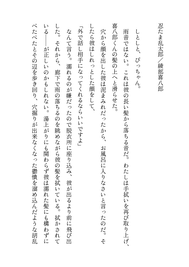 もちもちサンプル箱・6月分【雨/夢小説/短編集】
