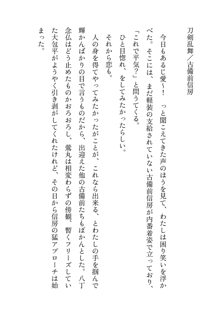 もちもちサンプル箱・7月分【祭り/夢小説/短編集】