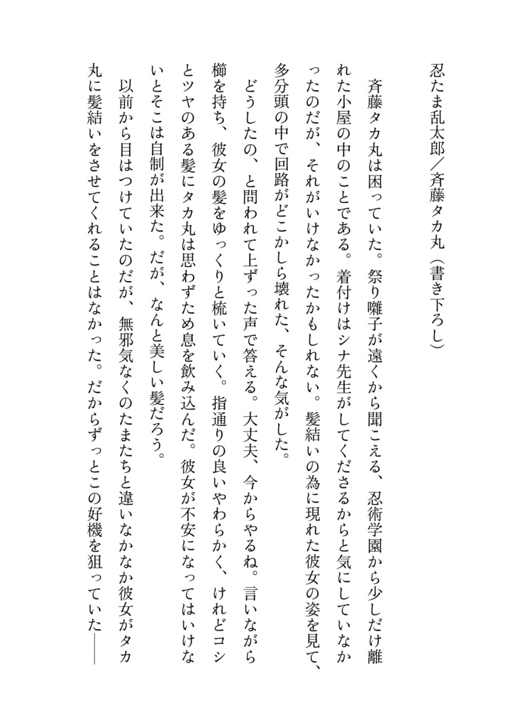 もちもちサンプル箱・7月分【祭り/夢小説/短編集】