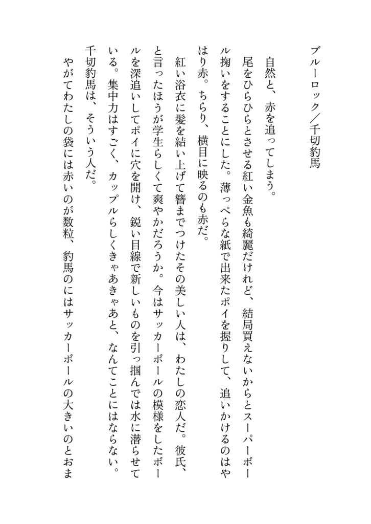 もちもちサンプル箱・7月分【祭り/夢小説/短編集】